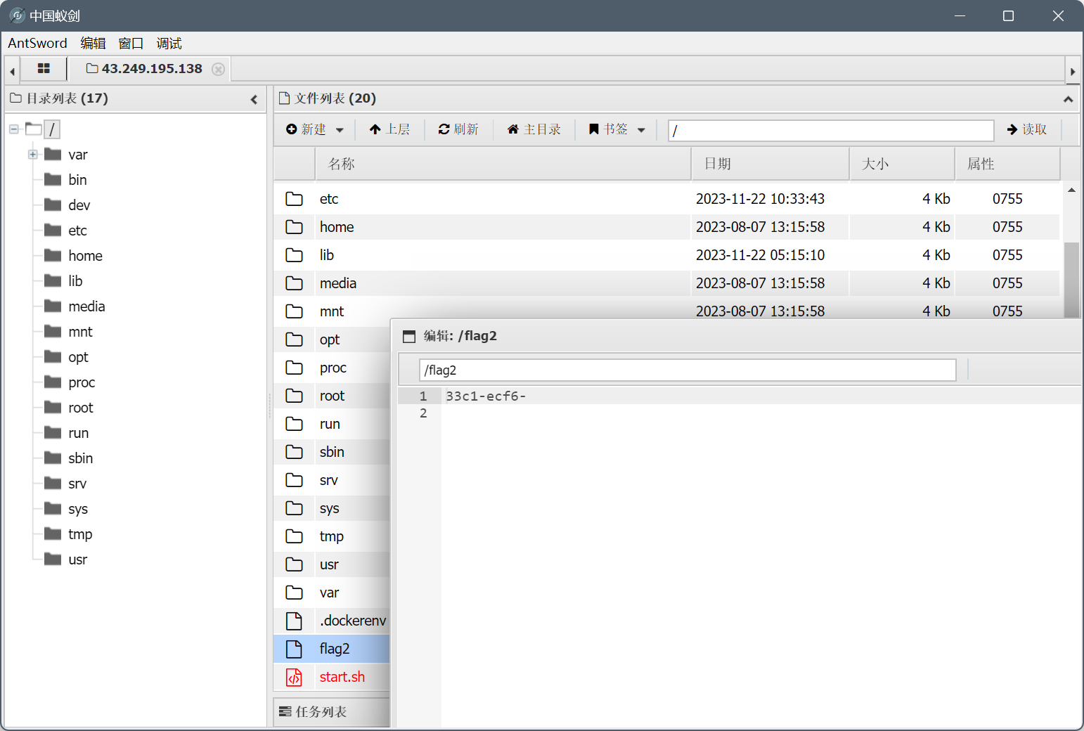 image-20231122183429925