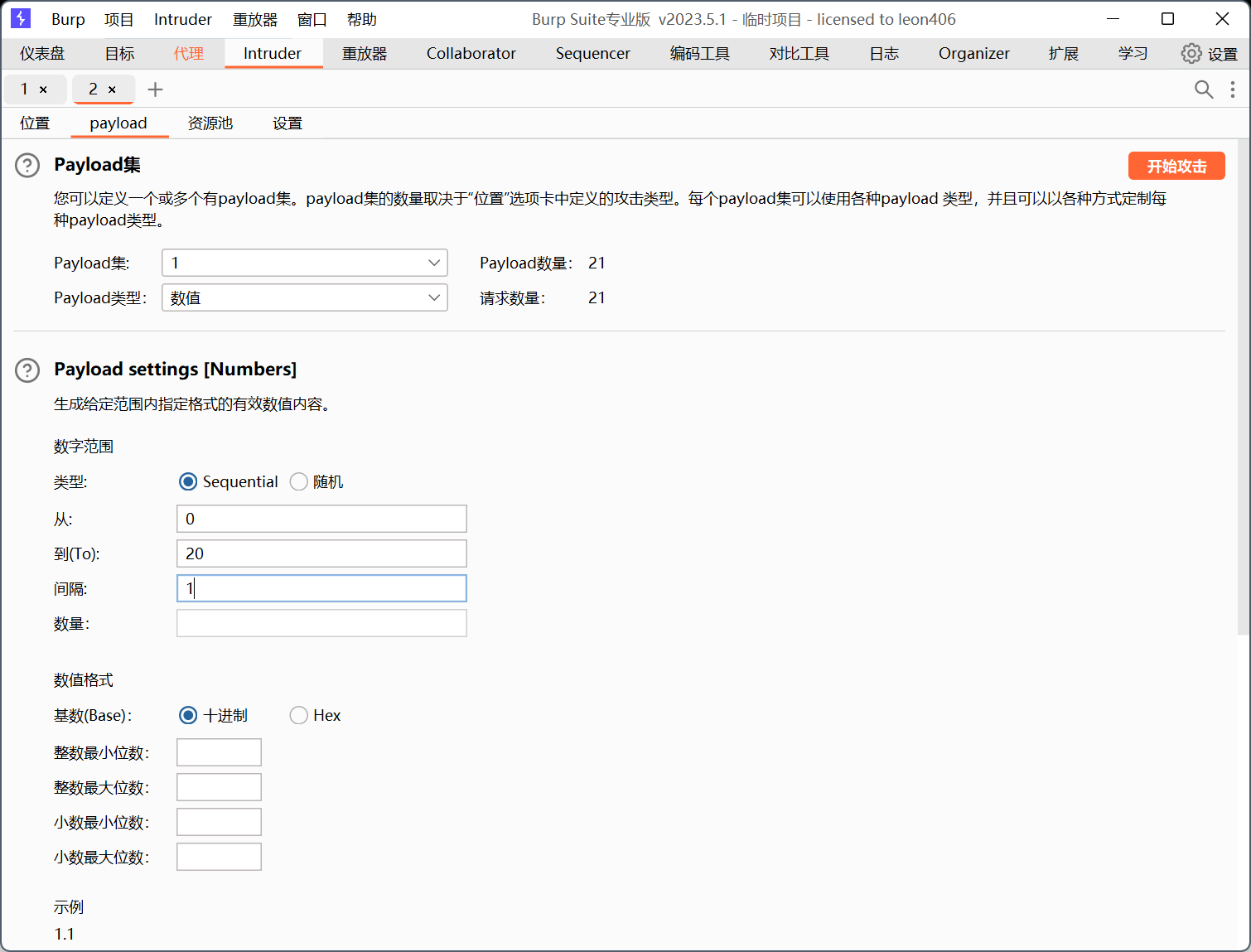 image-20231124141730193