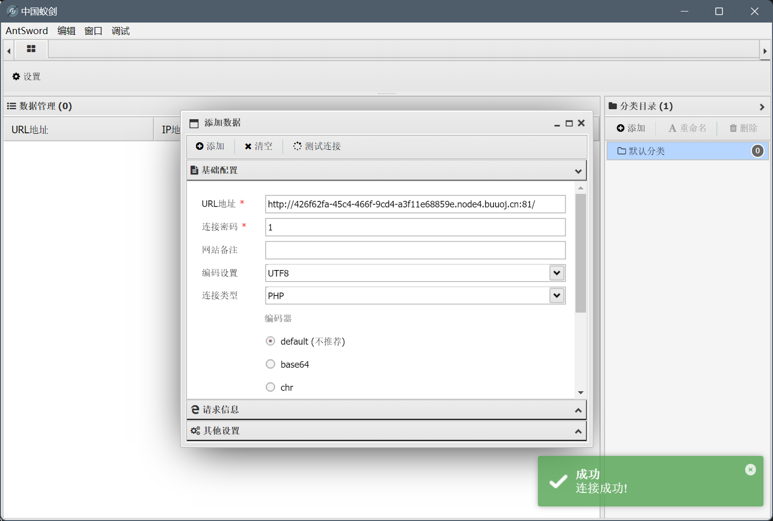 image-20231201095432236