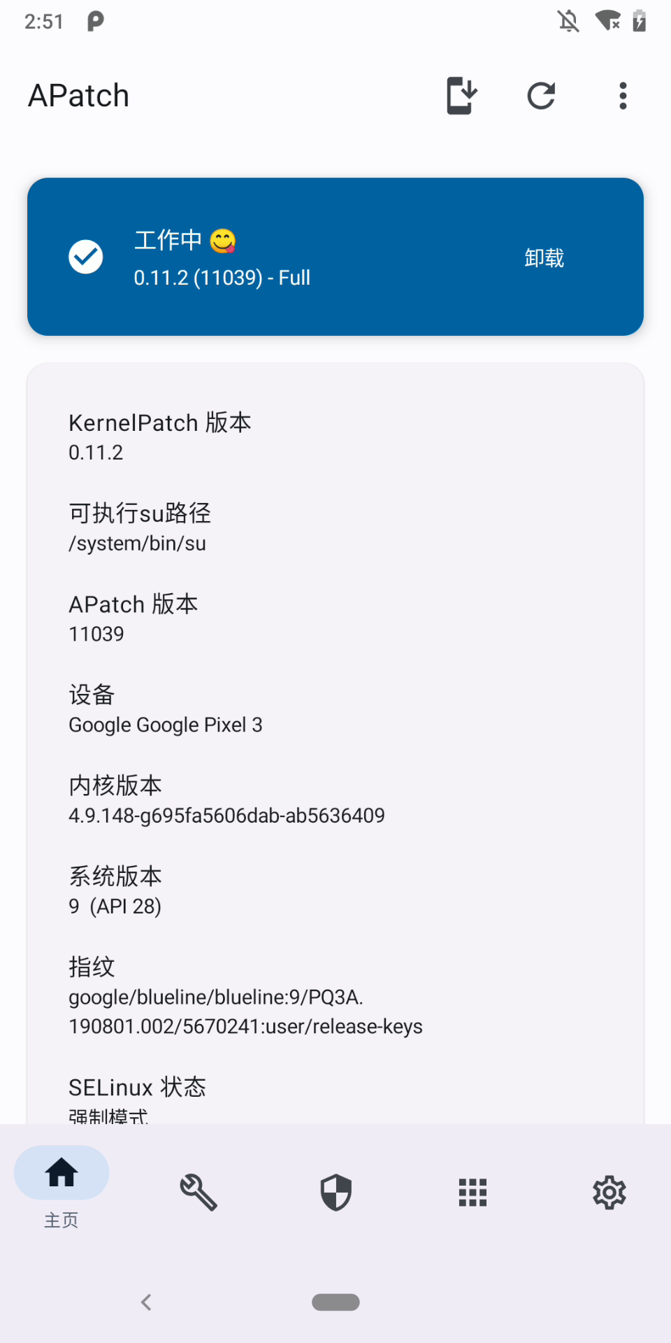 image-20250604145114451