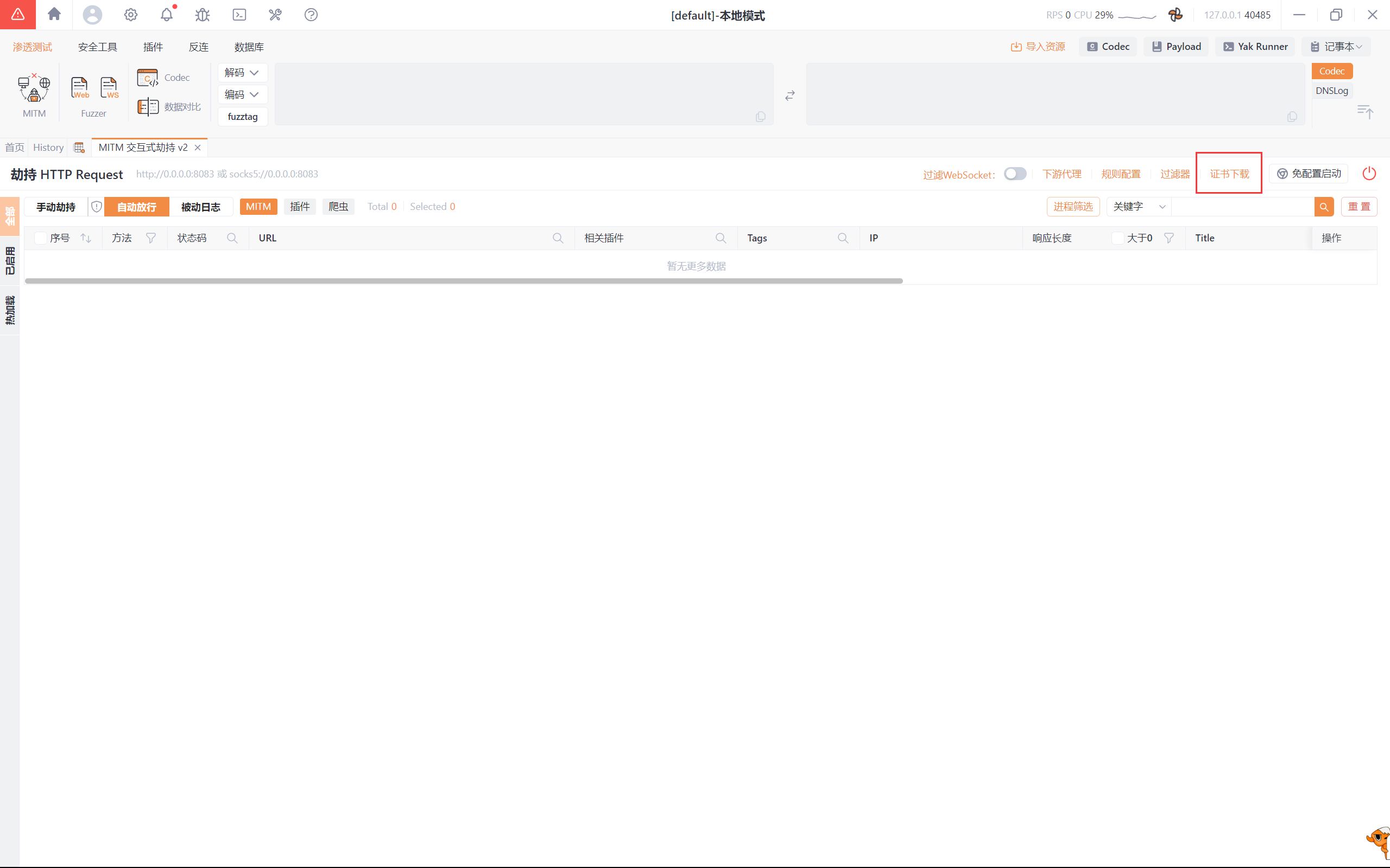 image-20250604145600211